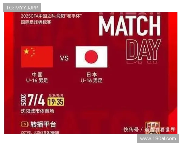 明日之星战报：李秋甫头球制胜，U16上海1-0力克马赛U16